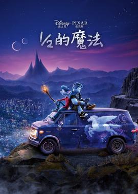 1/2的魔法
